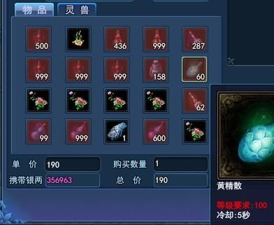 倩女幽魂端游纯商人怎么赚钱
