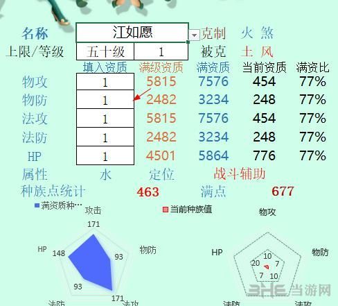 小白白计算器图片2