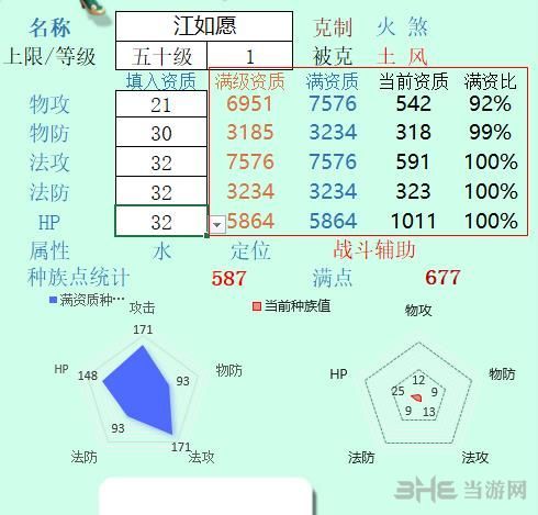 小白白计算器图片3