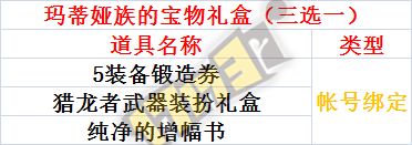 007玛蒂娅族.png