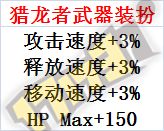 010武器装吧.png