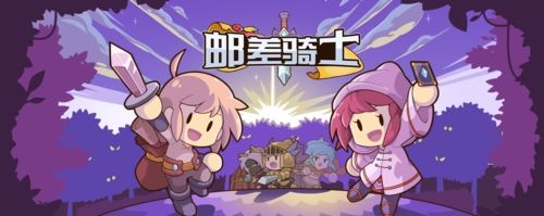 邮差骑士图9