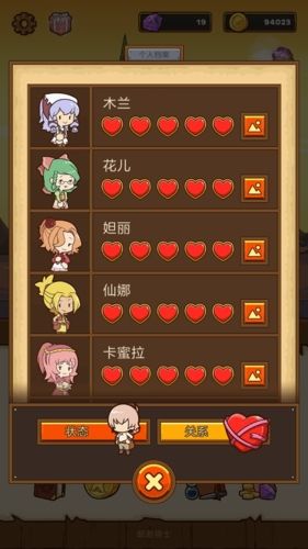 邮差骑士图1