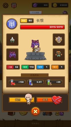 邮差骑士图5