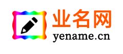 业名网