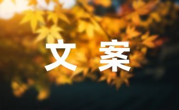 朋友圈晒娃的文案搞笑精选