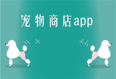 宠物商店