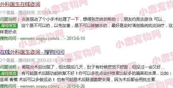 外科医生免费咨询一下