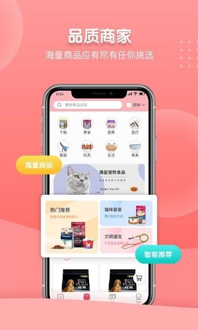 宠物app开发：如何打造一款受欢迎的宠物社交应用？宠物主人必备的十大宠物社交app推荐