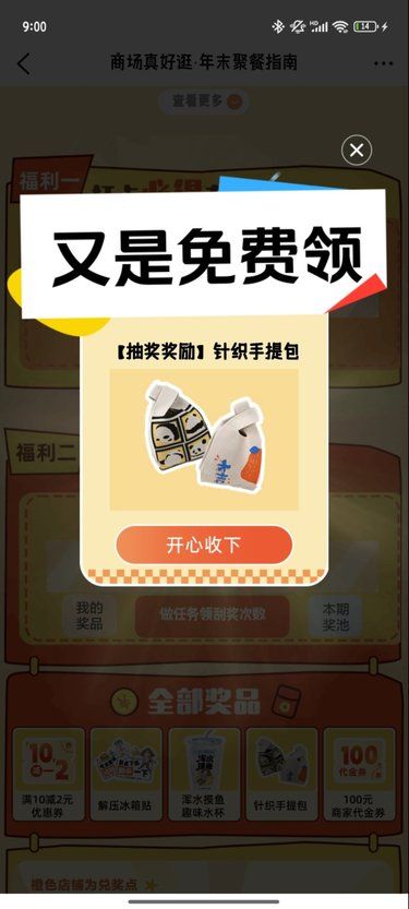 今天我试了试手气