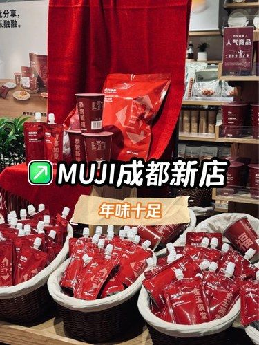 无印良品仁和新城店 | 理想生活空间新启✨