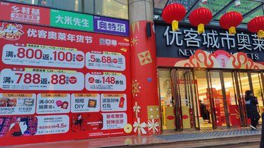 大商场的新年活动都来啦