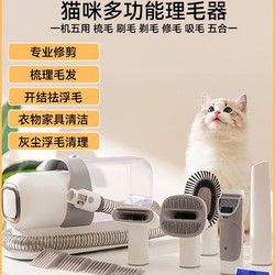 玉洋轩 宠物多功能理毛器狗狗猫咪电动吸毛器宠物剃毛器电推剪剃脚 豪华版多功能吸毛器