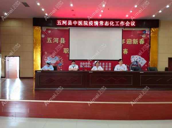 五河县中医院整形科