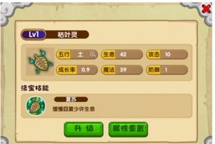 造梦西游ol宠物大全：了解宠物属性和技能？最强宠物排行榜