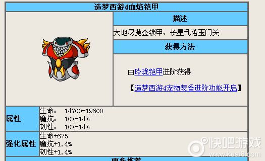 造梦西游4平民宠物进化满时间_造梦西游4+12血焰一套要多久