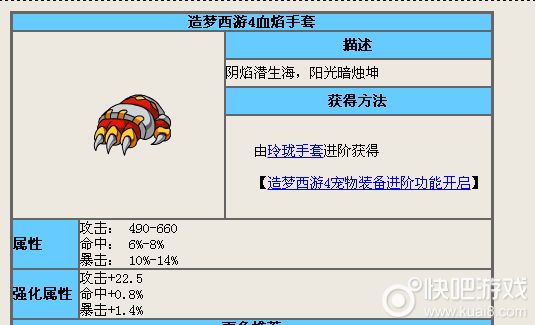 造梦西游4平民宠物进化满时间_造梦西游4+12血焰一套要多久