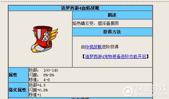 造梦西游4平民宠物进化满时间_造梦西游4+12血焰一套要多久