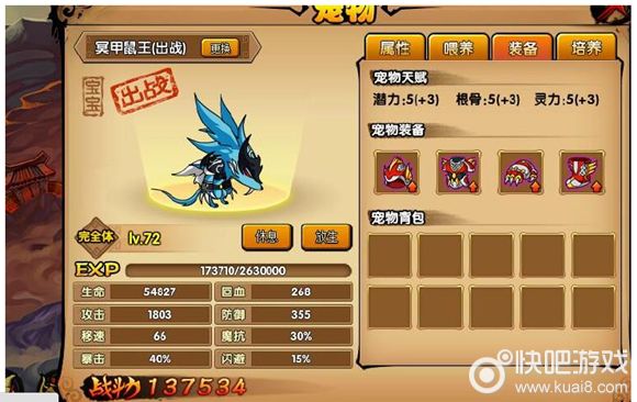 造梦西游4平民宠物进化满时间_造梦西游4+12血焰一套要多久