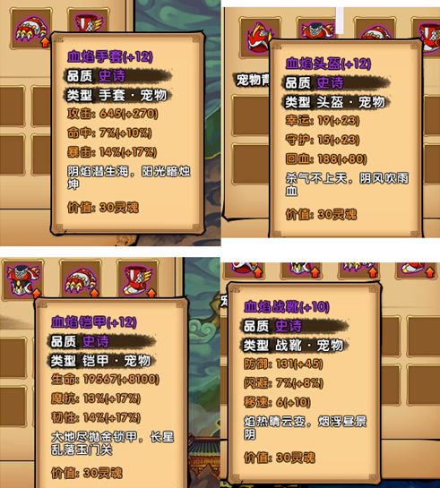 造梦西游4平民宠物进化满时间_造梦西游4+12血焰一套要多久