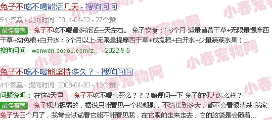 兔子不喝水能坚持几天