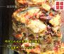 土耳其烤肉饭培训学校宝鸡学习烤肉饭小吃技术