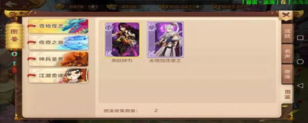 热血江湖满员进去方法
