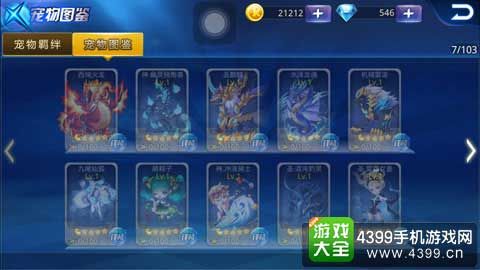 天天炫斗图1