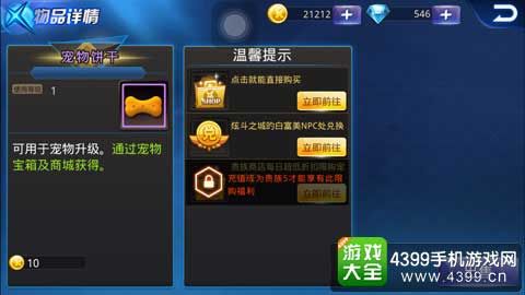 天天炫斗图4