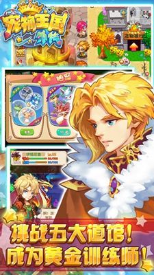 宠物王国外传 v1.6.5