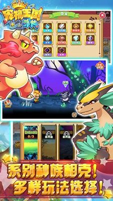 宠物王国外传 v1.6.5