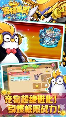 宠物王国外传 v1.6.5