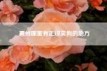 惠州哪里有正规卖狗的地方
