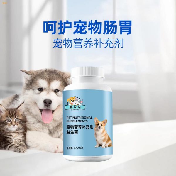 OEM贴牌代加工宠物营养补充剂宠物益生菌源头厂家