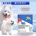 猫犬乳钙片宠物食品贴牌代加工源头厂家山东麒恒