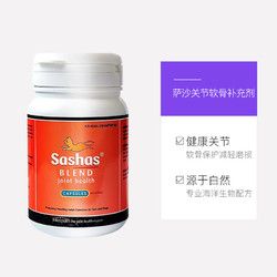 萨沙鲨鱼软骨素营养补充剂猫关节软骨素保护猫用