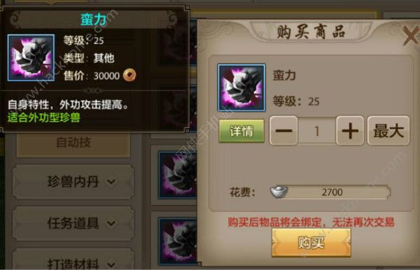 天龙八部手游被动技能大全 珍兽被动技能汇总介绍图片2