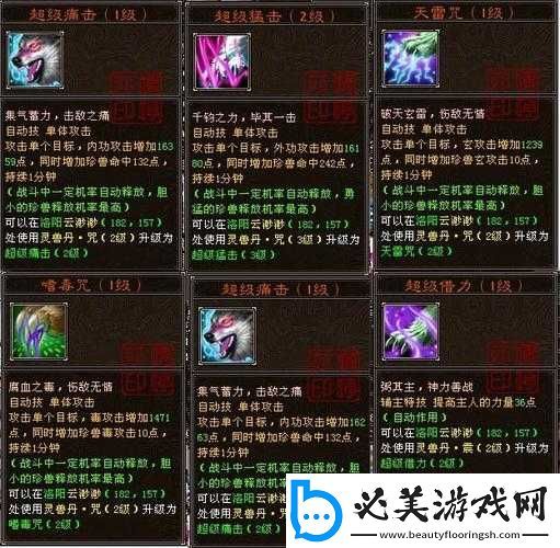 天龙八部手游珍兽宝宝技能培养攻略