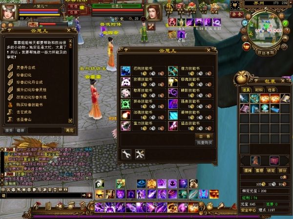 新天龙八部 宝宝提悟性和洗技能技巧