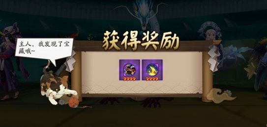 阴阳师小动物协战奖励(阴阳师小动物协战在哪)？