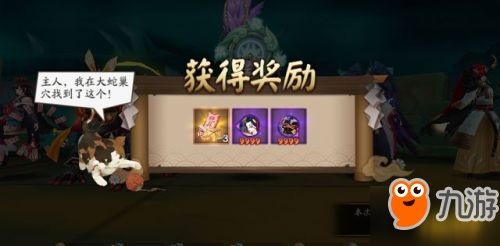 阴阳师庭院小动物进阶任务怎么做？小动物进阶任务攻略