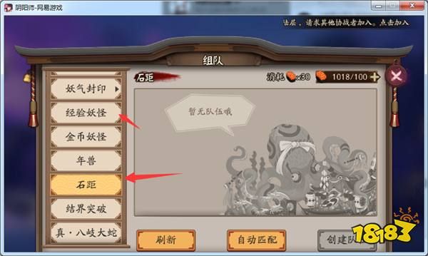 阴阳师怎么快速升60级