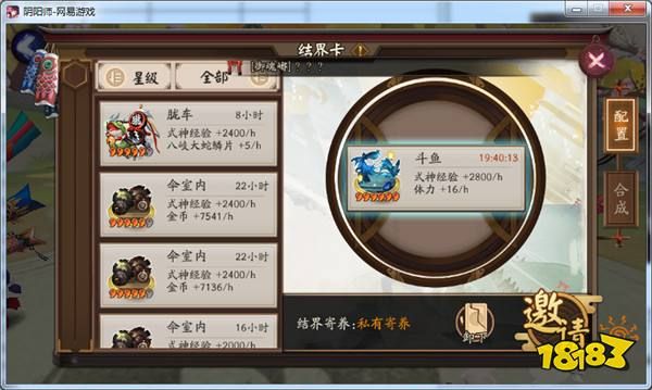 阴阳师怎么快速升60级