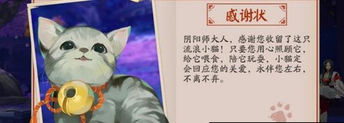 阴阳师宠物怎么升级 宠物成长值升级攻略图片1