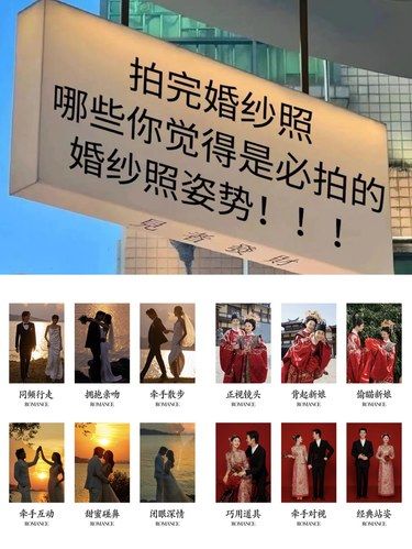 过来人必拍的婚纱照姿势~