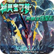 口袋妖怪究极绿宝石5.5