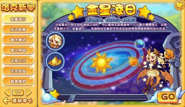 洛克王国储物仓宠物在哪（洛克王国乐园专属宠物如何获得）