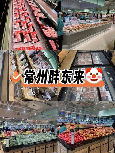 什么?胖东来入驻常州了？