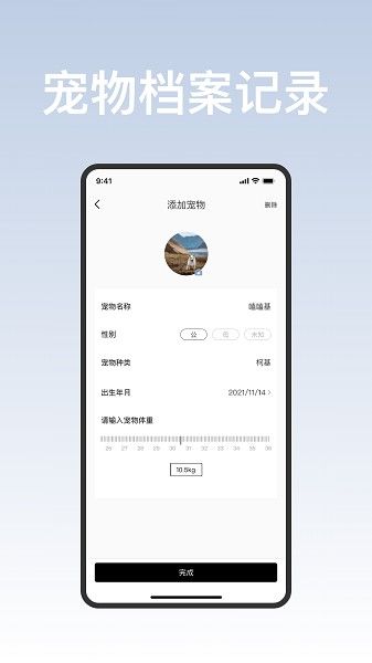 集宠区app下载