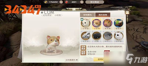 《战国纪》手游可爱宠物怎么样 尽情喂养宠物